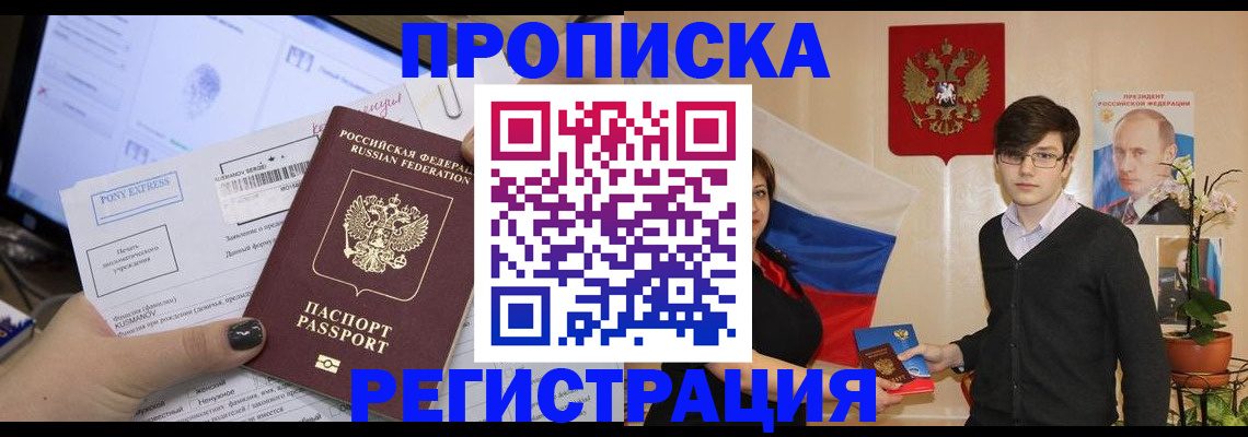 временная регистрация поиск в Армавире