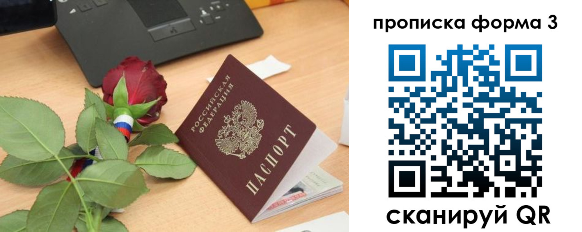 прописка для кредита в Армавире