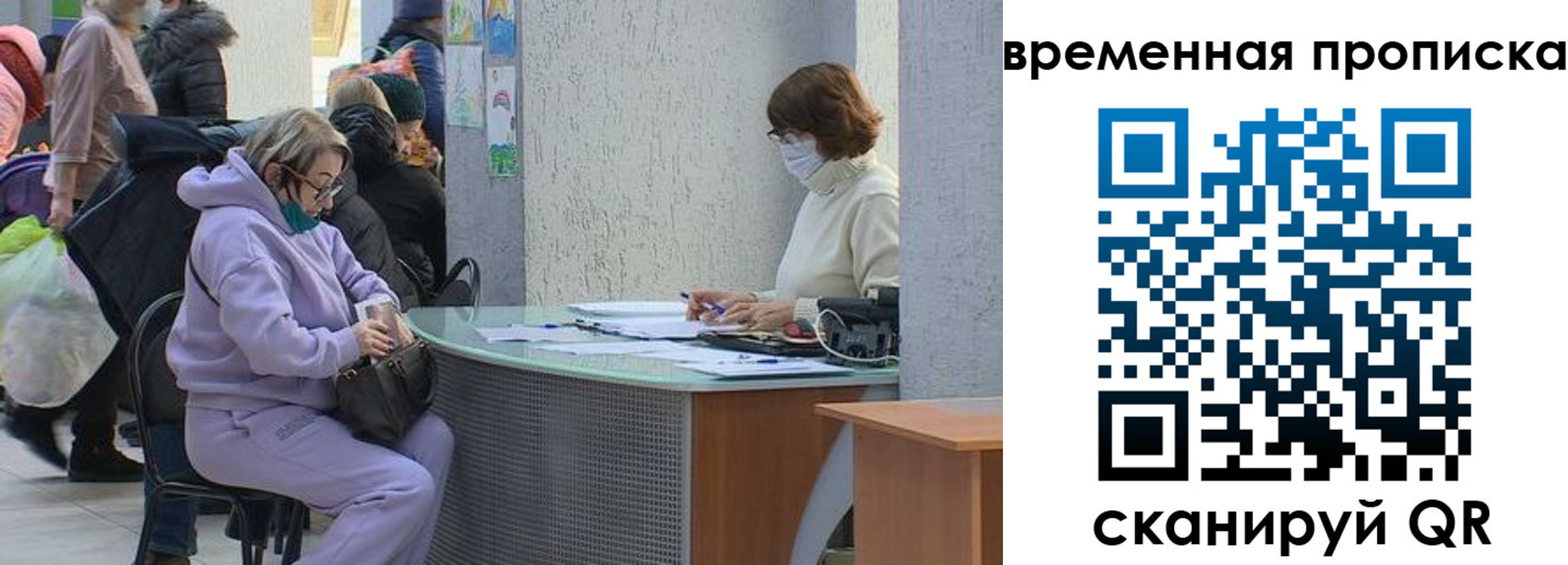 прописка для кредита в Армавире