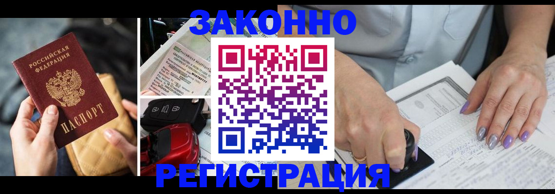 временная регистрация для школы в Армавире