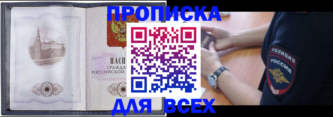 временная регистрация поиск в Армавире