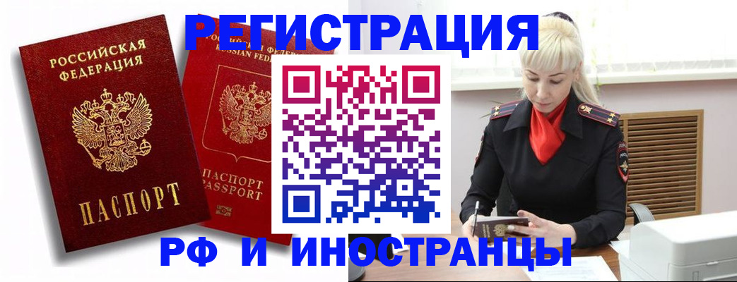 прописка для школы в Армавире