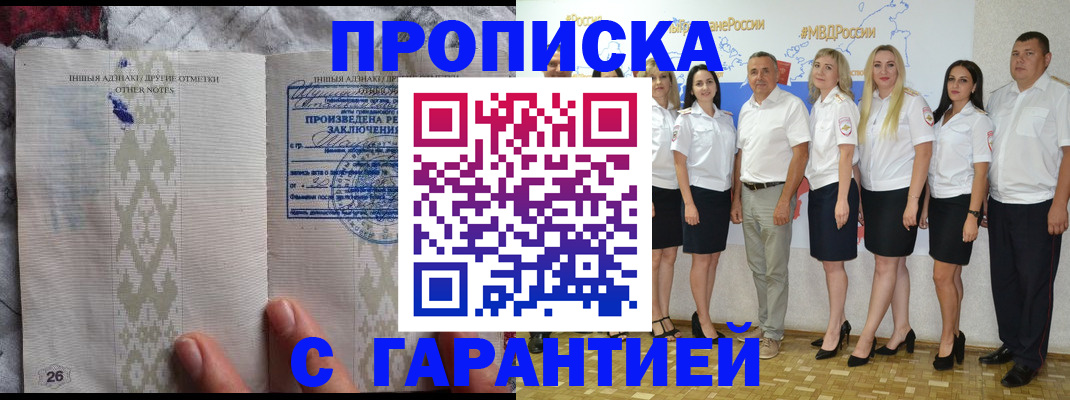пропишу в квартире в Армавире