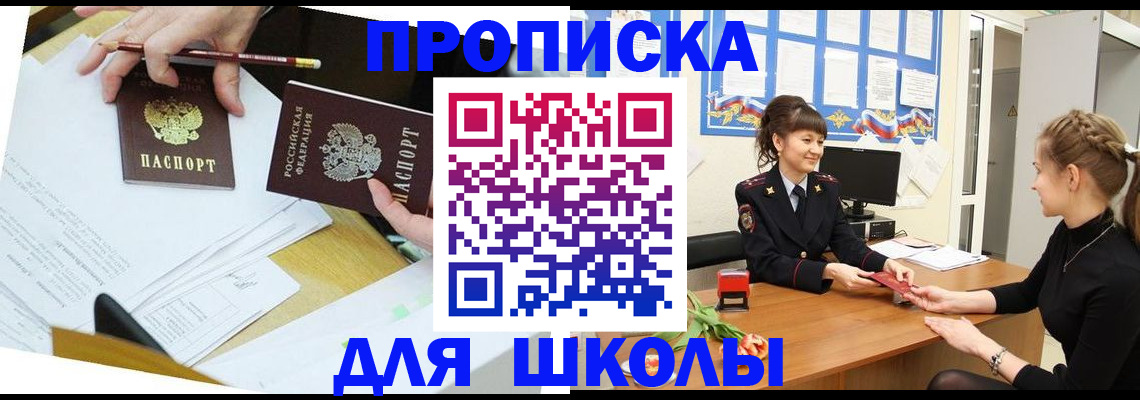 временная регистрация собственник в Армавире